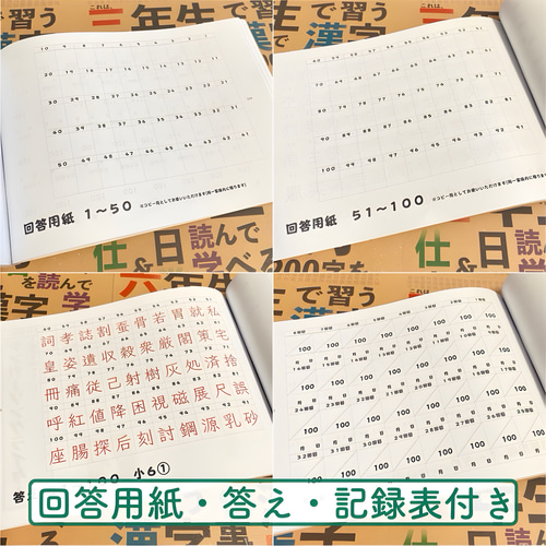 小学六年生 漢字ドリル 小6 小学生 検定 テスト勉強 国語 復習