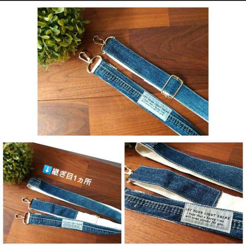 No.483【DENIM Remake SHOLDER❤️】デニムリメイクショルダー紐  