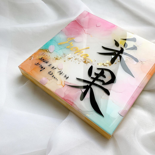 専用ページ 15㎝×15㎝ アルコールインクアート命名書 雑貨