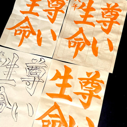 書道家☆ご依頼承り中の販売中作品一覧 | ハンドメイド通販・販売のCreema