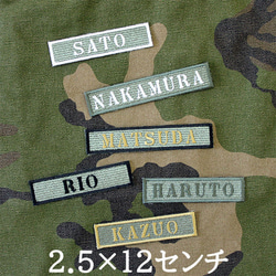名前ワッペン オーダーワッペン 数字 アルファベット ミリタリー 刺繍