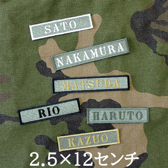 480円～【お名前ワッペン】オーダー受付中【刺しゅう】☆数量