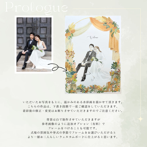 水彩絵の具】似顔絵ウェルカムボード ウェルカムボード PU-KO 通販