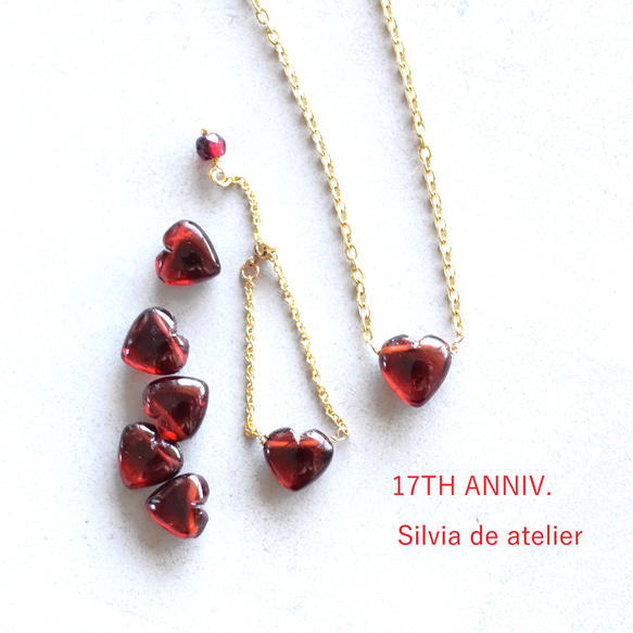 ガーネットのちっちゃなハートコンケーブとスモーキークォーツのピアス