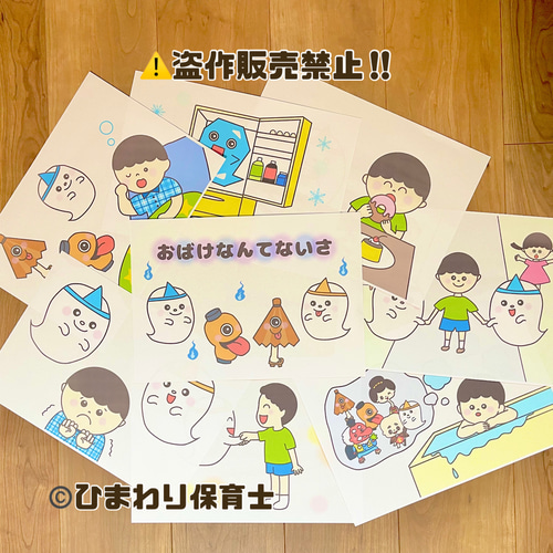 おばけなんてないさ 保育教材 スケッチブックシアター 夏