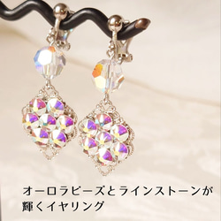 オーロラ イヤリング・ノンホールピアス の人気通販｜Creema