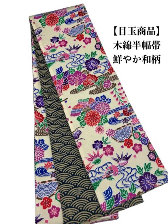 着尺 丹後ちりめん 草木染め タイワンハンノキ・シャリンバイ