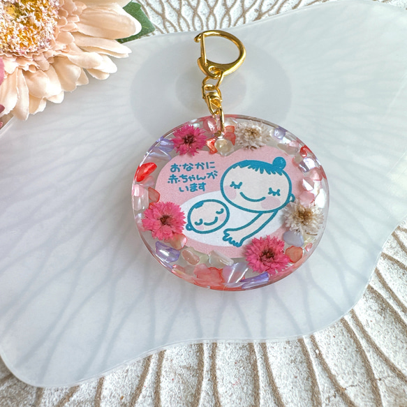 マタニティマーク キーホルダー レジン ドライフラワー その他 
