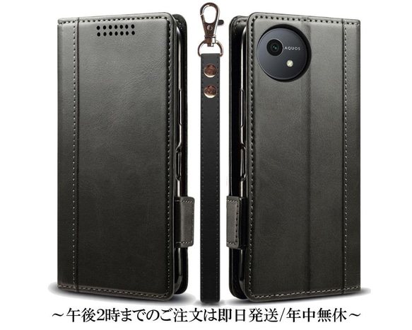 AQUOS wish4 SH-52E レザーケース 手帳型 black スマホケース AQUOS wish4 SH-52E レザーケース 手帳型 black スマホケース