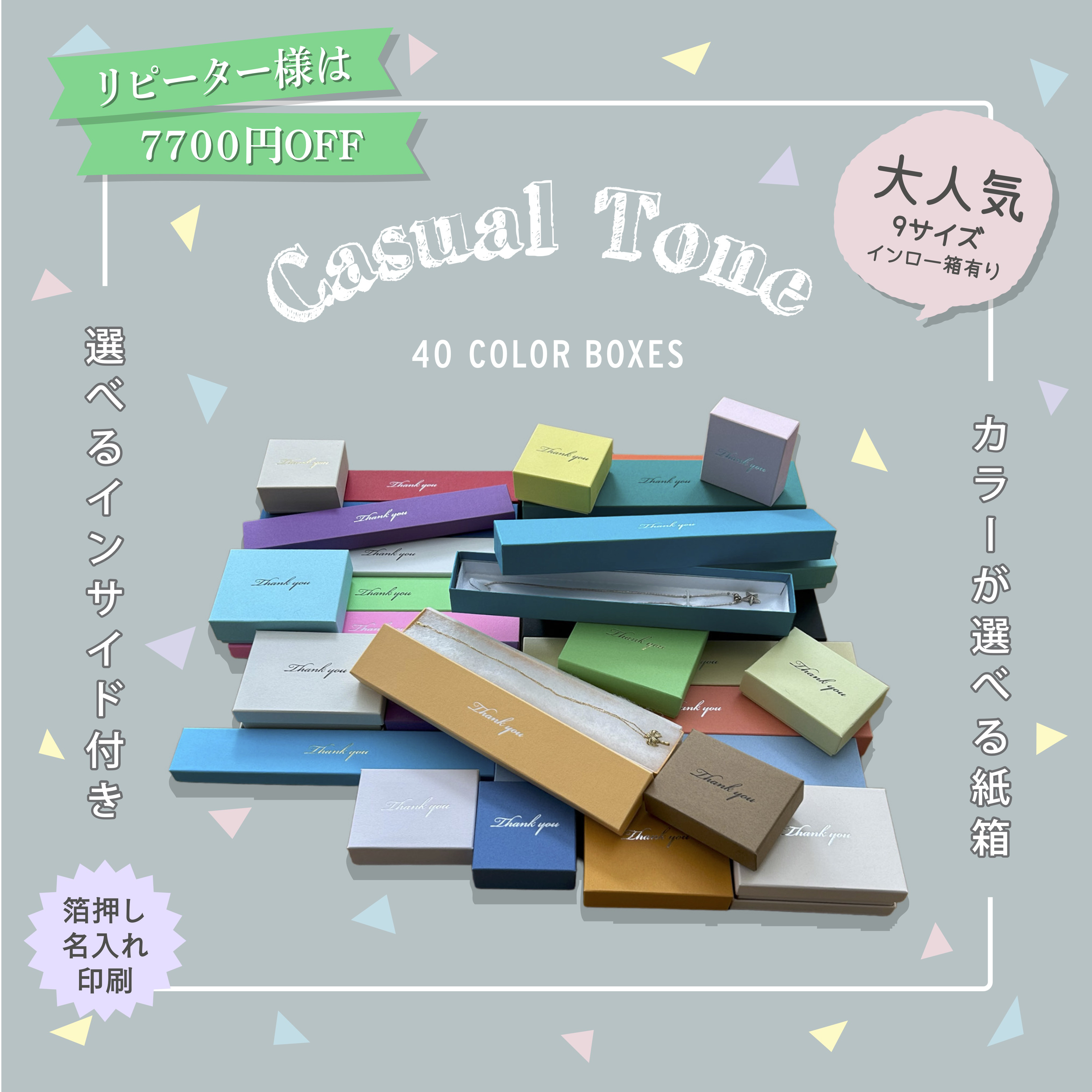 箱 貼り箱 箔押し印刷 選べる 9サイズ 40カラー インサイド 30個〜100個 23,600円