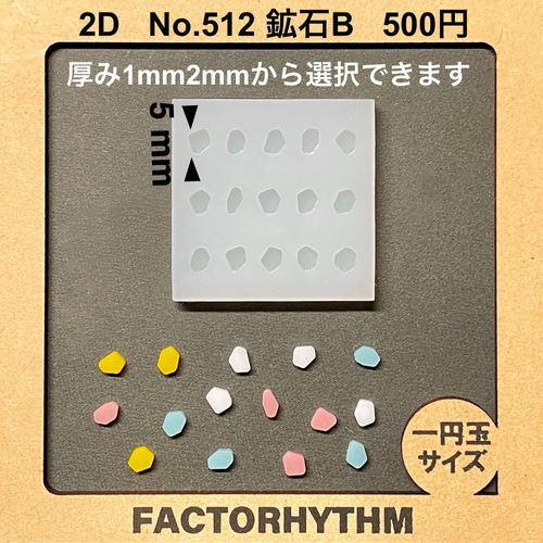 レジンハンドメイド512