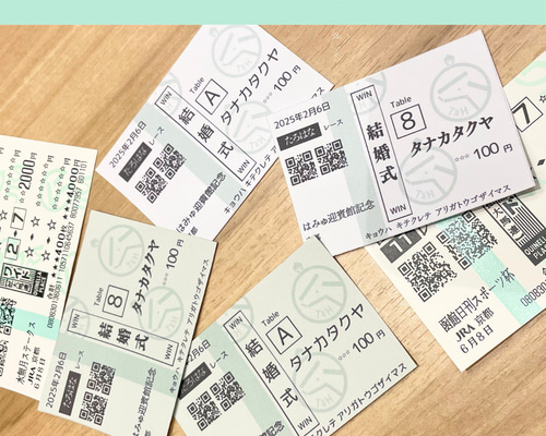 馬券風 席札/エスコートカード】結婚式 ウェディング 席次表・席 馬券風 席札/エスコートカード】結婚式 ウェディング 席次表・席