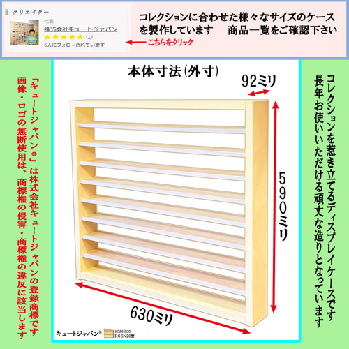 トミカ 収納棚 コレクション 収納 ディスプレイ ラック シェルフ 棚