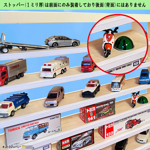 トミカ 収納棚 コレクション 収納 ディスプレイ ラック シェルフ 棚