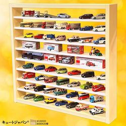 トミカ 収納棚 コレクション 収納 ディスプレイ ラック シェルフ 棚