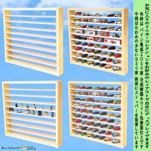 トミカ 収納棚 コレクション 収納 ディスプレイ ラック シェルフ トミカ 収納棚 コレクション 収納 ディスプレイ ラック シェルフ