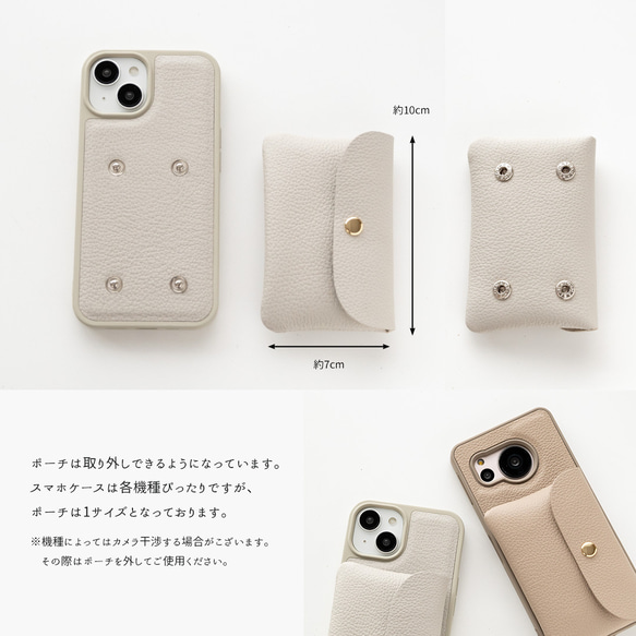 多機種対応 カラーリアケース 付け替え式 ミニマルチポーチ 【 シュリンクレザー 】 本革 JS19K 5枚目の画像