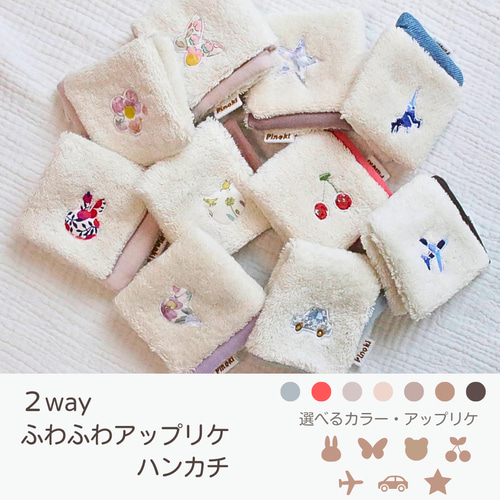 ハンドメイド baby&kids 糸くず刺繍シリーズ （注文ページ）（楽天市場 