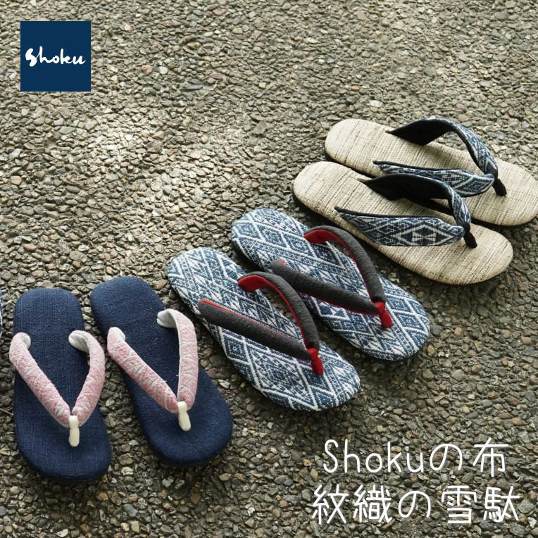 ラオス紋織生地の雪駄 レディス　Shokuの布