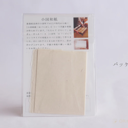たたんで ひらいて（大きめ） 8枚目の画像
