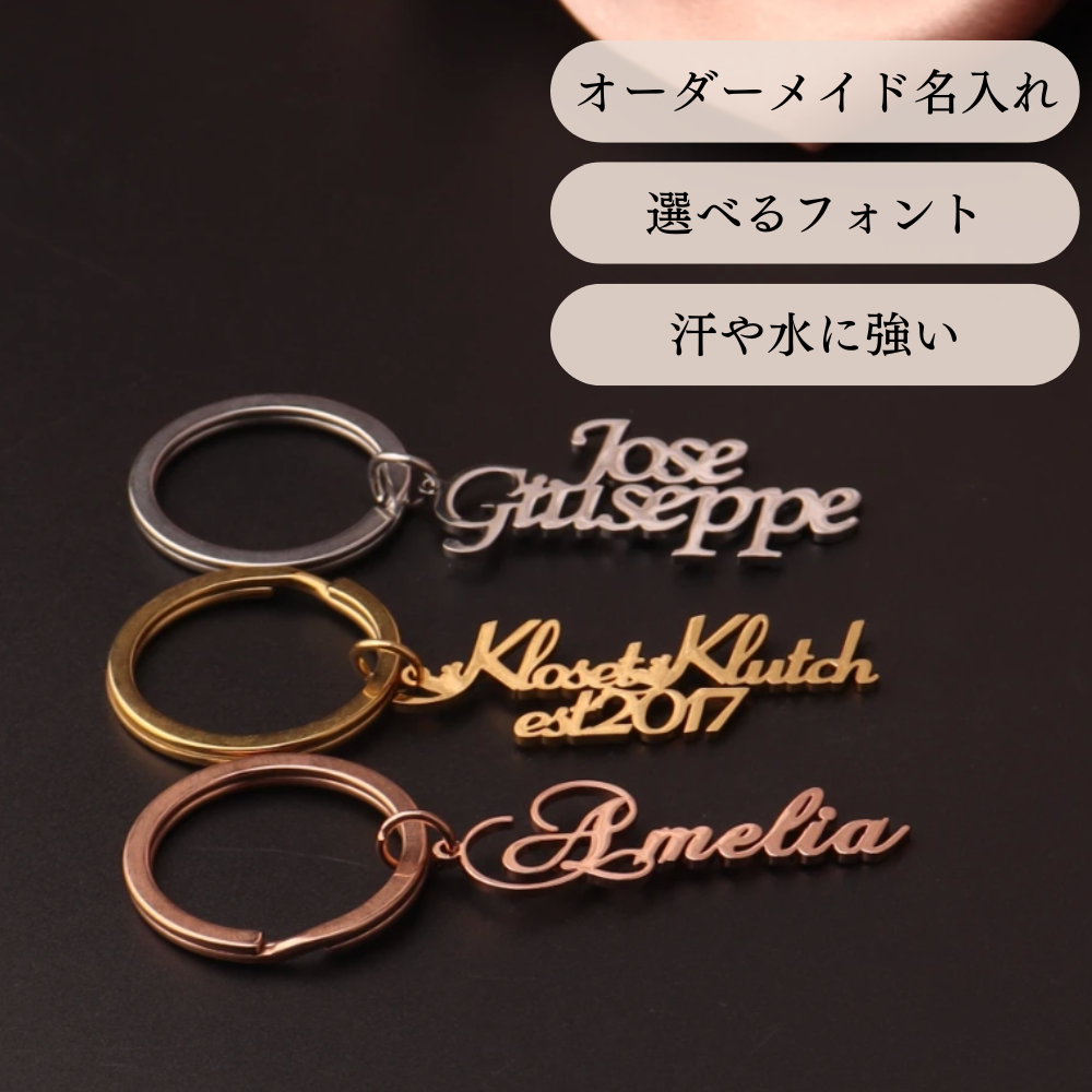 オーダーメイドキーホルダー♡金アレ対応♡付けっぱなしOK