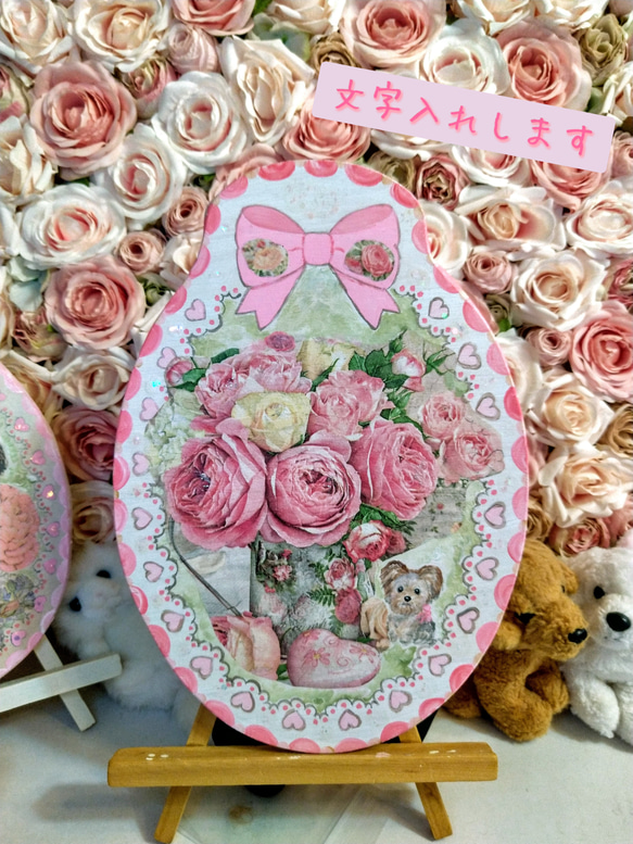 トールペイント&デコパージュ薔薇と犬(ヨークシャーテリア)壁掛け 文字