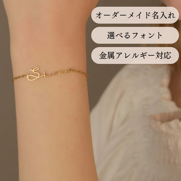 もも オーダー ブレスレット おまとめ オーダーメイドブレスレット♡金アレ対応♡付けっぱなしOK