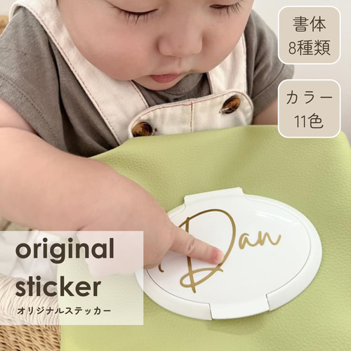 オリジナル ステッカー 1枚から◡̈ 筆記体/簡単にお使いいただけます 