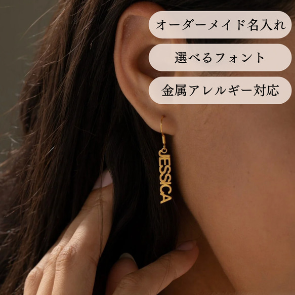 オーダーメイドのピアス♡金アレ対応♡付けっぱなしOK/カスタムネーム 
