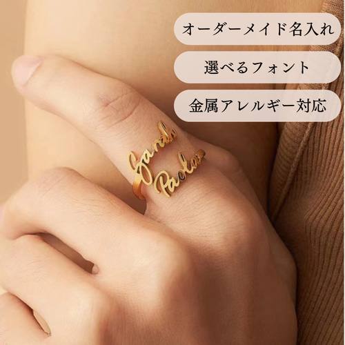 オーダーメイドのリング♡金アレ対応♡付けっぱなしOK/カスタムネーム 