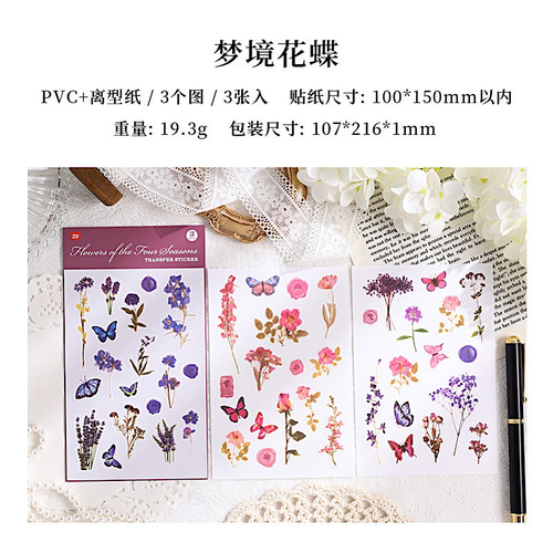 ☆SALE☆送料無料【S537コラージュ素材】海外転写シール 花 ジャンク