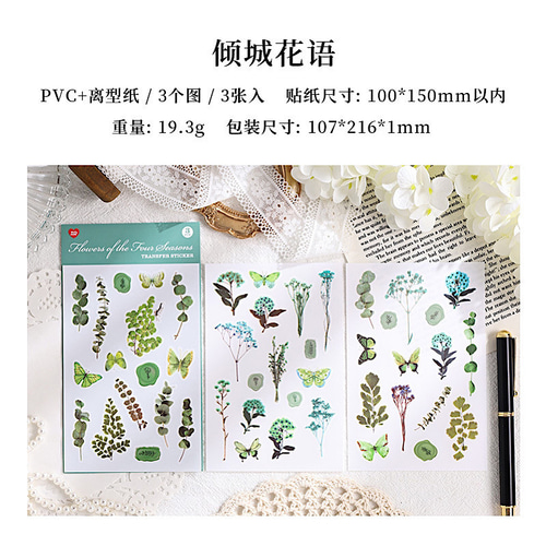 ☆SALE☆送料無料【S537コラージュ素材】海外転写シール 花 ジャンク