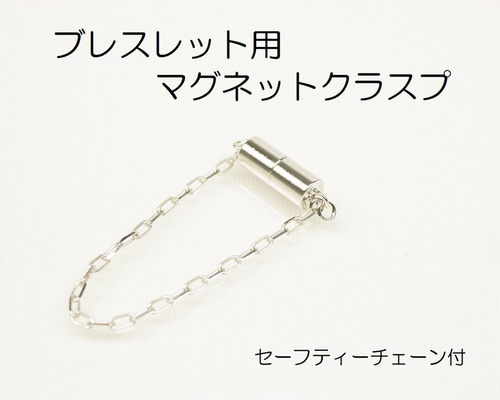 Magnet Chain/Bracelet k18マグネットチェーン Magnet Chain/Bracelet k18マグネットチェーン