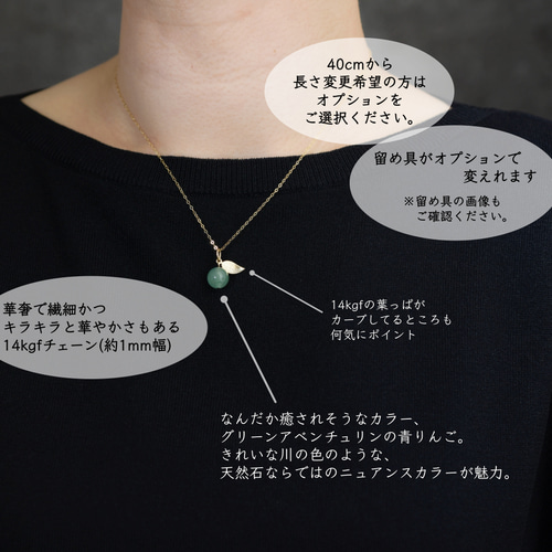 ▶︎天然石の青りんご 葉っぱ付 ▶︎ネックレス 14kgf