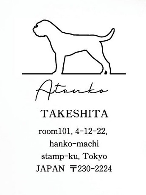 ボーダーテリア_オリジナルペットシルエット住所印スタンプ_犬グッズ_名入れ_PET-TEP_ENT_127_239 人気・おすすめ｜省スペース設計・旅行向けにおすすめ 公式 プライバシー配送 当日出荷対応商品