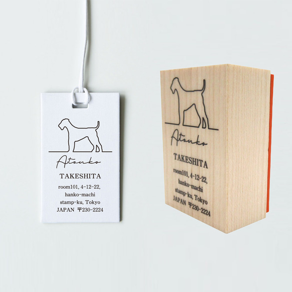 ボーダーテリア_オリジナルペットシルエット住所印スタンプ_犬グッズ_名入れ_PET-TEP_ENT_127_239 人気・おすすめ｜省スペース設計・旅行向けにおすすめ 公式 プライバシー配送 当日出荷対応商品