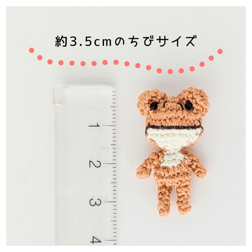 心春　あみぐるみ 0_6bacb4b124291dfbeb1338a5fdb1