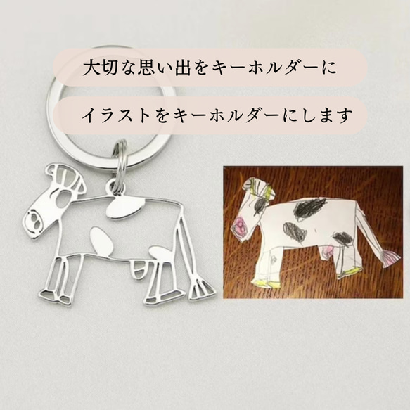 オーダーメイドキーホルダー♡世界にひとつ子どもの絵をキーホルダーに 