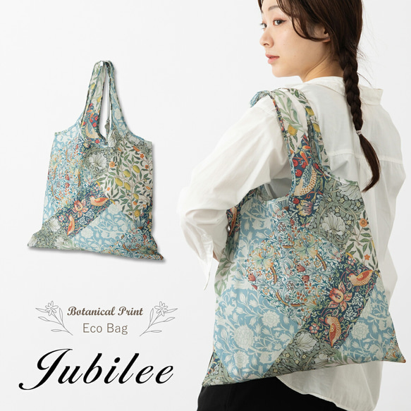 Jubilee ウィリアムモリス柄 エコバッグ パッチワーク ポリエステル