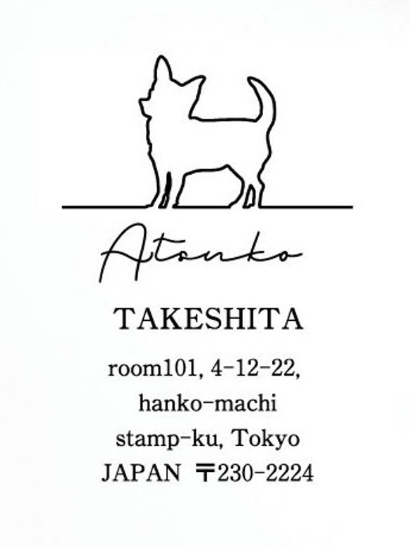 チワワスムース_オリジナルペットシルエット住所印スタンプ_犬グッズ_