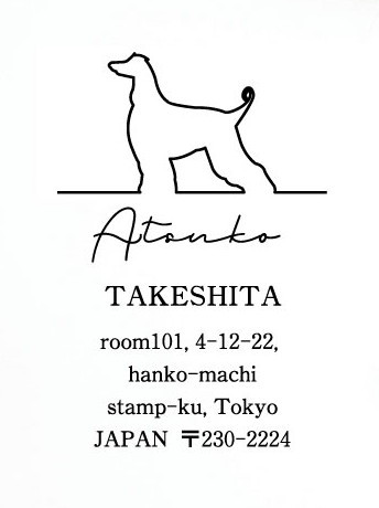 アフガンハウンド_オリジナルペットシルエット住所印スタンプ_犬グッズ_名入れ_PET-TEP_ENT_007_114        Ω