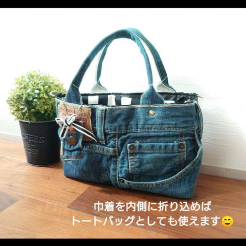 USEDデニムリメイク あおり巾着トートバッグ USEDデニムリメイク あおり巾着トートバッグ - メルカリ