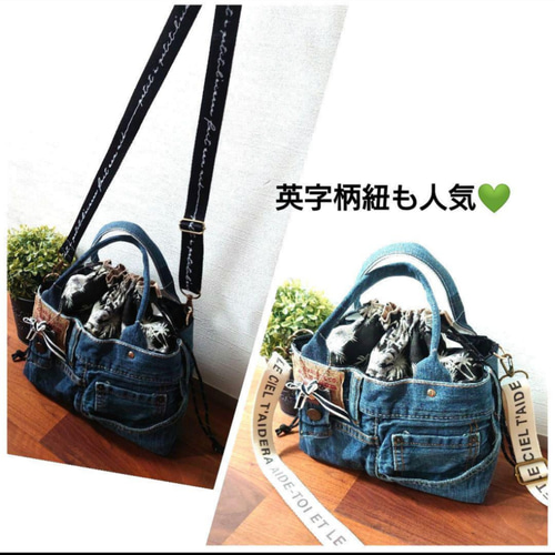 No.485【DENIM✖️ヤシの木✖️Stripe デニムリメイク巾着トート