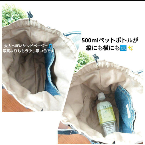 No.485【DENIM✖️ヤシの木✖️Stripe デニムリメイク巾着トート