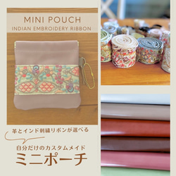 カスタムメイド】刺繍リボンの本革ペンケース＊お好きな革とリボンを