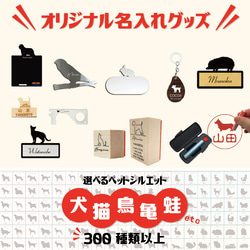 デグー_オリジナルペットシルエットネーム印はんこ_小動物グッズ_名入れ_PET-TEP_ENT_244_519 9枚目の画像