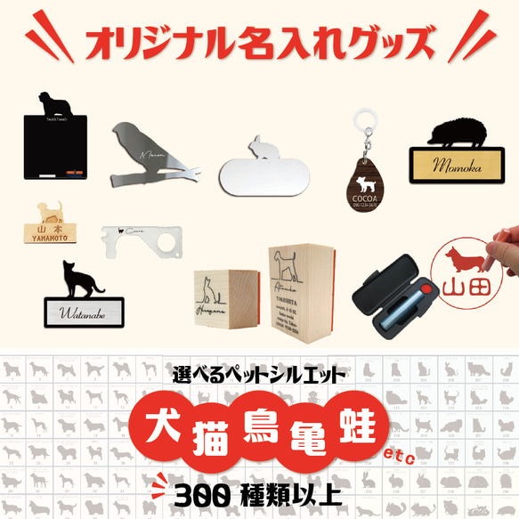 デグー_オリジナルペットシルエットネーム印はんこ_小動物グッズ_名入れ_PET-TEP_ENT_244_519 9枚目の画像