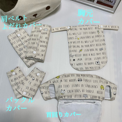 アップリカラクリス対応よだれカバー 首回りカバー 胸元カバー