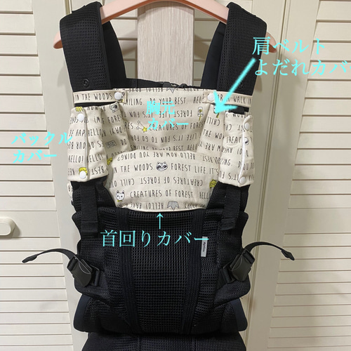 アップリカラクリス対応よだれカバー 首回りカバー 胸元カバー