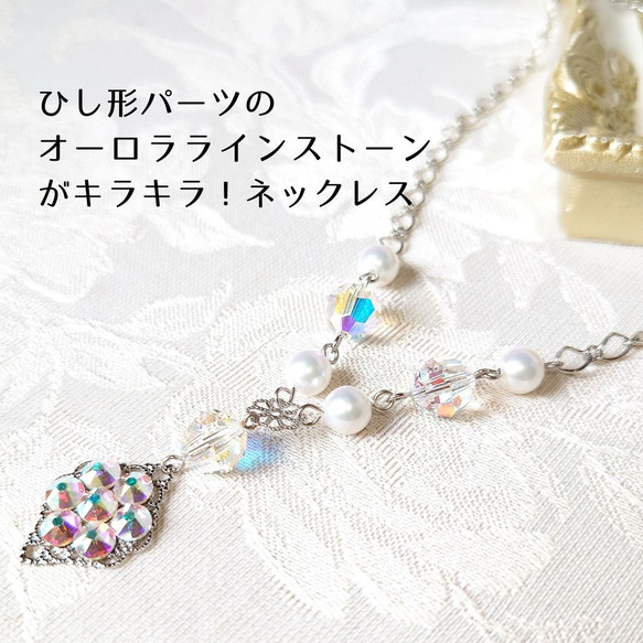社交ダンス 華やかなオーロラのネックレス - メルカリ